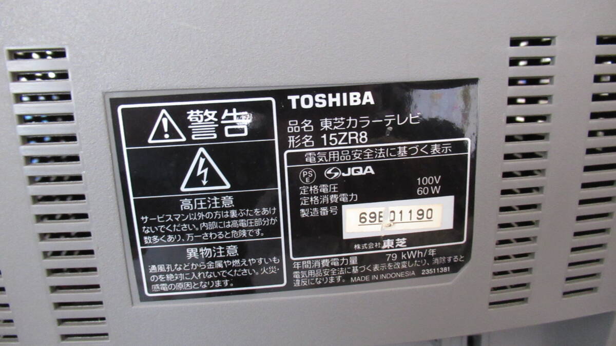 希少！TOSHIBA 15ZR8 ブラウン管テレビ 東芝 【動作品】 希少！TOSHIBA 15ZR8 ブラウン管テレビ 東芝 【動作品】 - メルカリ
