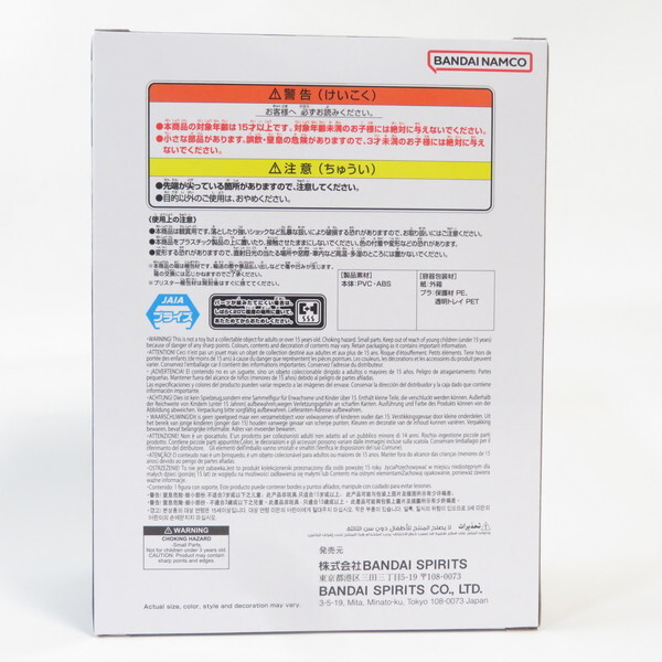 中古 未開封品 ドラゴンボールDAIMA 超サイヤ人3ベジータ BANDAI NAMCO/バンダイナムコ フィギュア_画像3