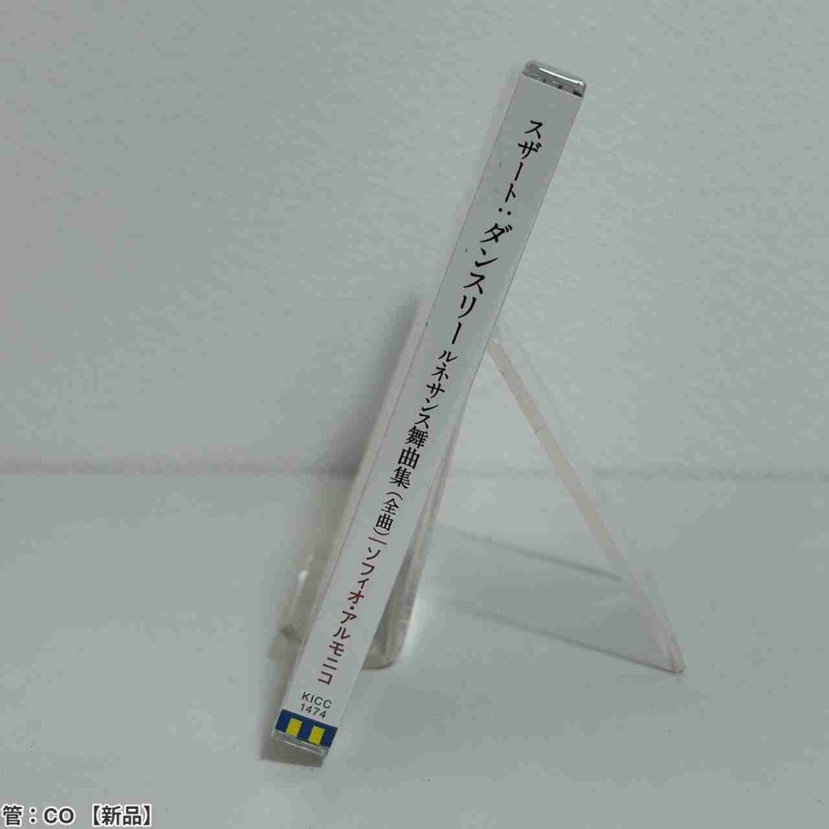 【新品】 CD / スザート: ダンスリー ルネサンス舞曲集 / ソフィオ アルモニコ 管：CO_画像3