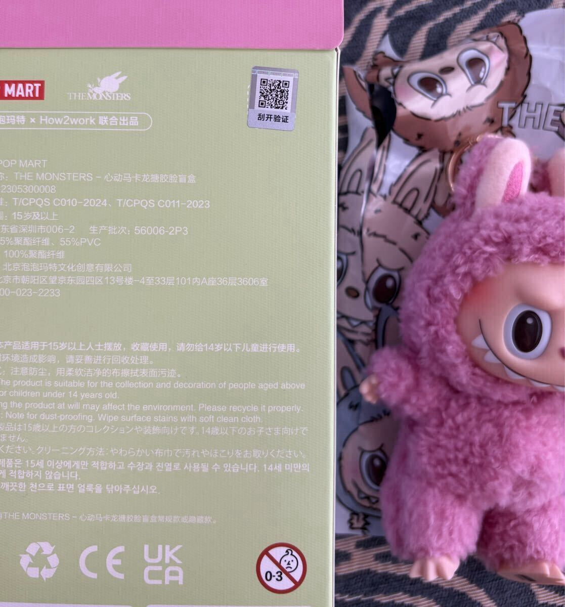 最安値 Labubu 国内正規品 未開封 ライチベリー lychee berry 正規品ラブブ labubu マカロン lychee berry ライチベリー
