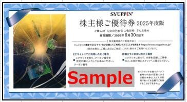 ◆06-01◆シュッピン SYUPPIN 株主優待券 (購入時5000円割引/売却時5％上乗せ) 1枚-E◆の画像1