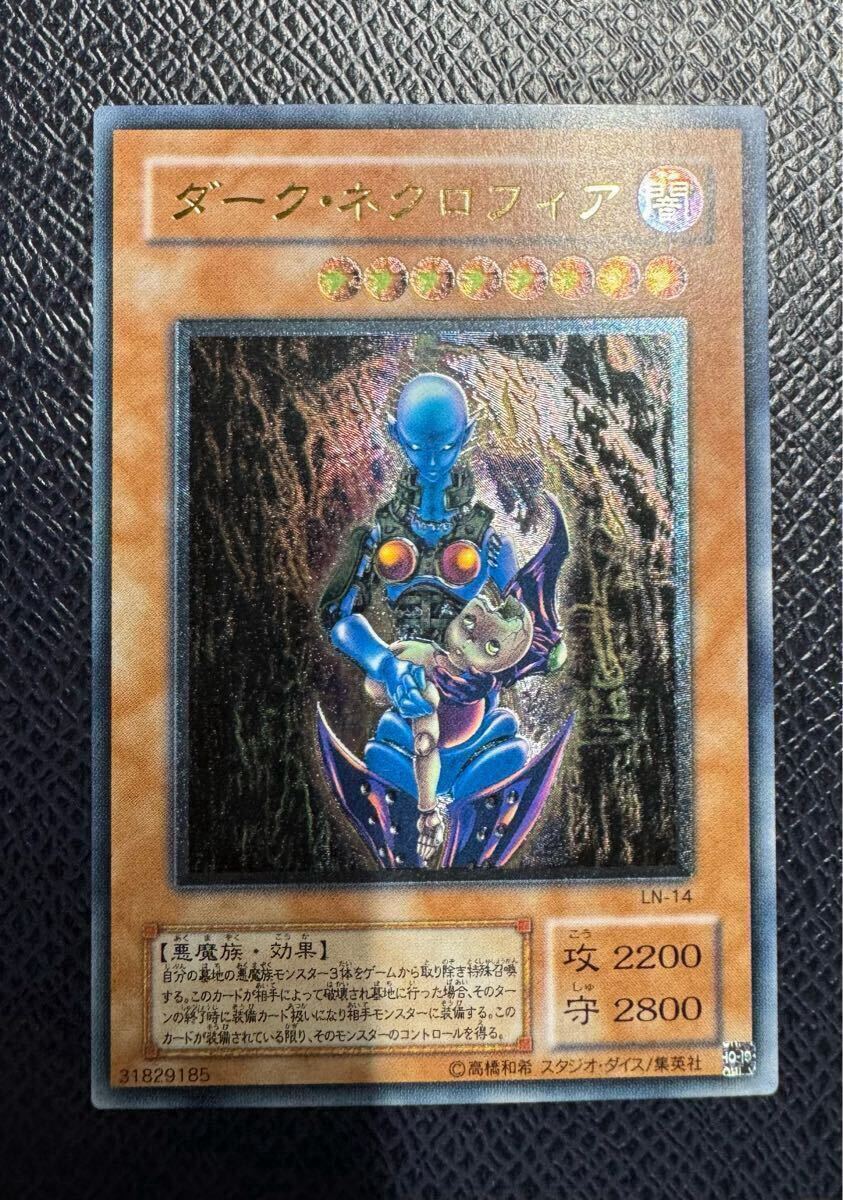 ダークネクロフィア 2期 レリーフ 極美品級 ダークネクロフィア 2期レリーフ 遊戯王(シングル
