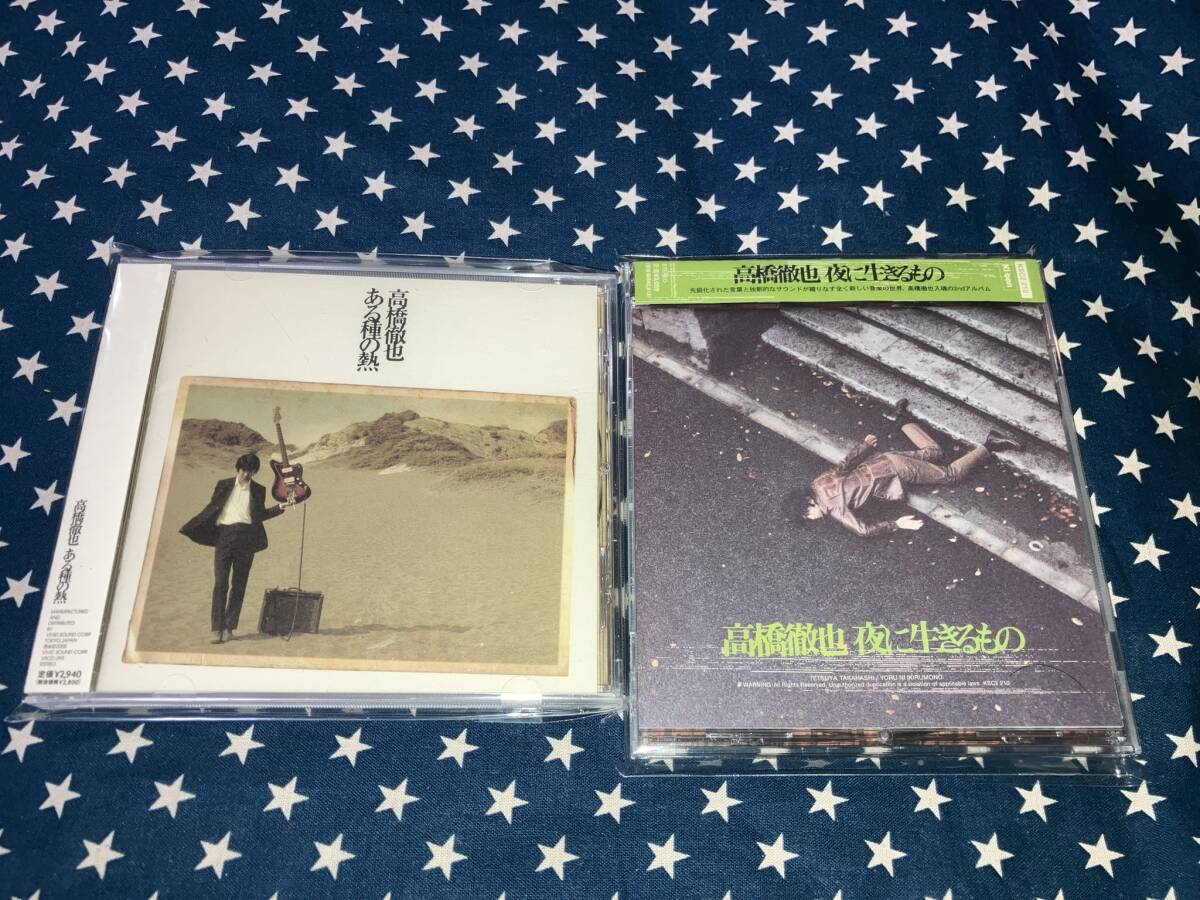 高橋徹也『夜に生きるもの』+『ある種の熱』+『夕暮れ 坂道 島国~』3枚_画像2