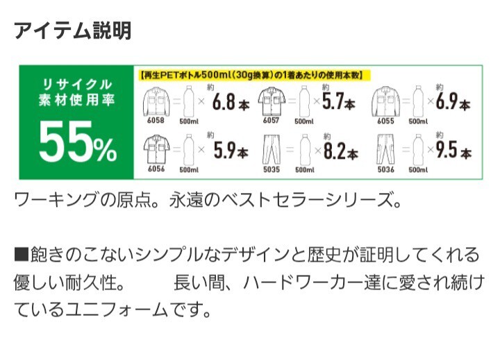 5173　自重堂 5036|エコ製品制電カーゴパンツ|ベージュ|W79㎝×2本|春夏|Tomoe SAKURA|新品未使用|帯電防止|綿ポリ混紡|作業ズボン|制電_画像7