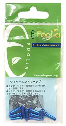 Foglia(フォグリア) ワイヤーキャップ10個入 BL LY-IPA03 10P B_画像4