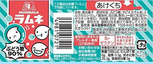 森永製菓 ラムネ 20本 Style4U_画像8