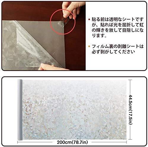 Homein ステンドグラスシール 窓ガラス 目隠しシート おしゃれ窓フィルム 装飾 uvカツト 光に当たると虹色の輝きでキラキラ 結露防止 ガ_画像6