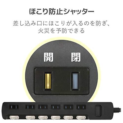 エレコム 電源タップ 雷ガード 個別スイッチ ほこりシャッター付 6個口 3m ブラック T-K6A-2630BK_画像5