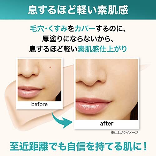 MAYBELLINE(メイベリン)フィットミー リキッド ファンデーション Rファンデーション109_画像3