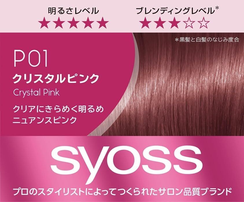 サイオス カラージェニック ミルキーヘアカラー P01 クリスタルピンク 50g+100mL 1個(gè)