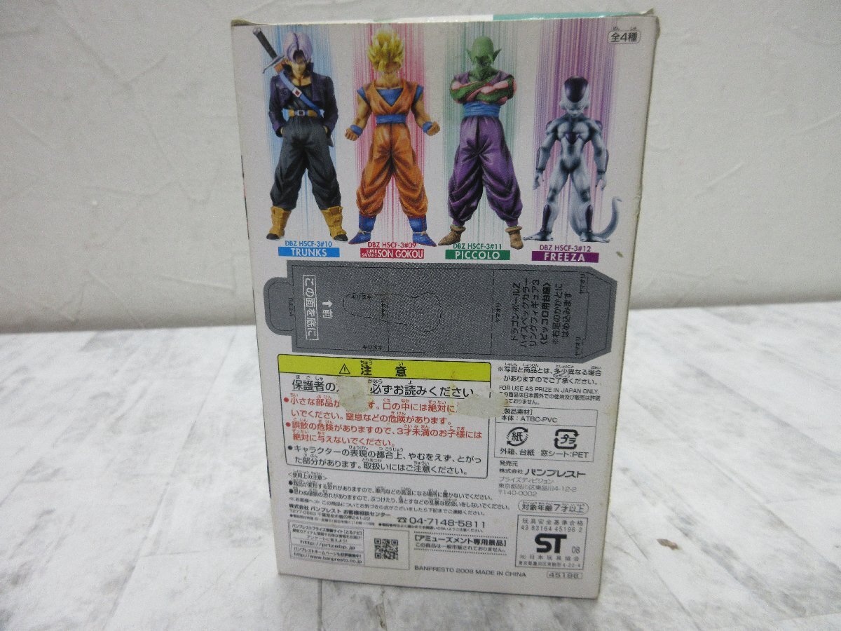 h 未開封 BANPRESTO ドラゴンボールZ HSCF 11 超彩色 ハイスペックカラーリングフィギュア3 ピッコロ 【星見】_画像5