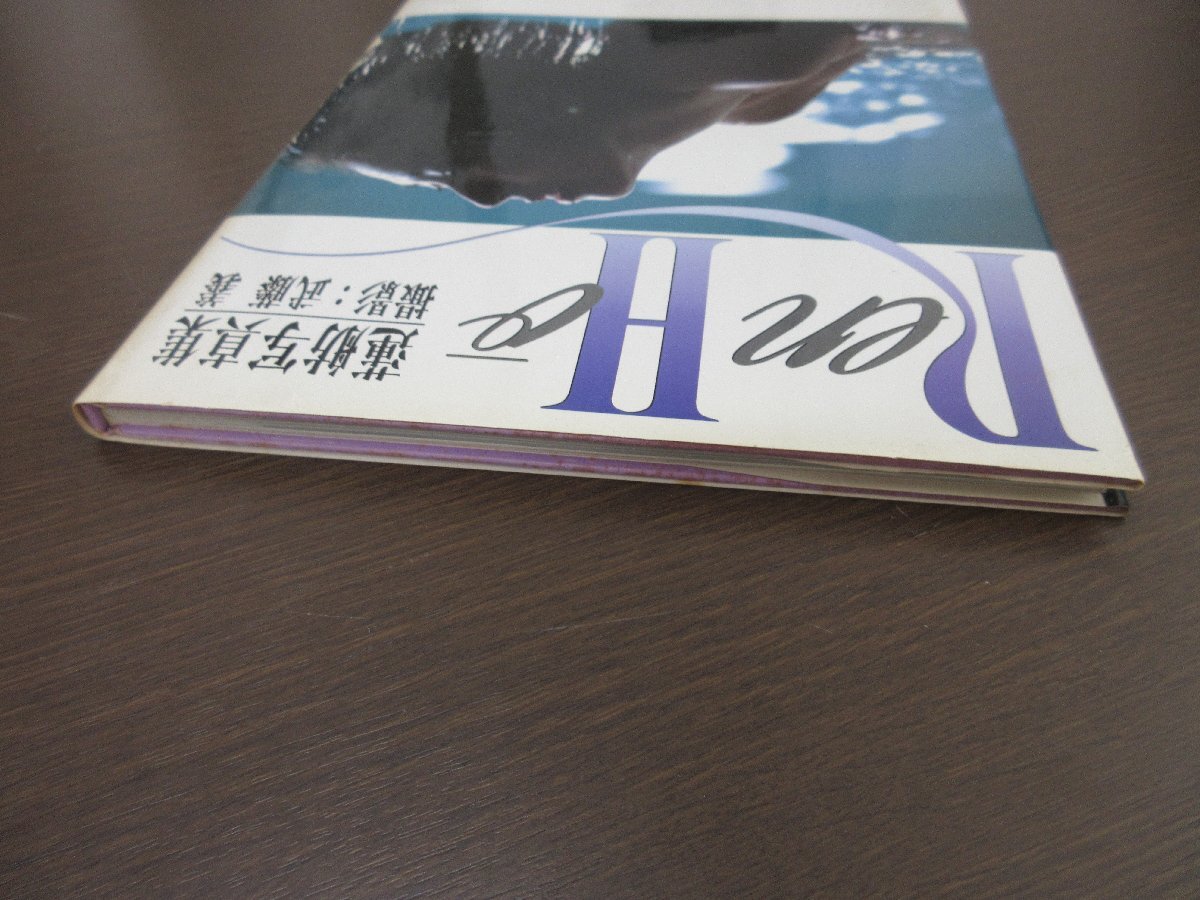 b 【写真集】Ren Ho 蓮舫写真集 1988年 ワニブックス 【星見】_画像5