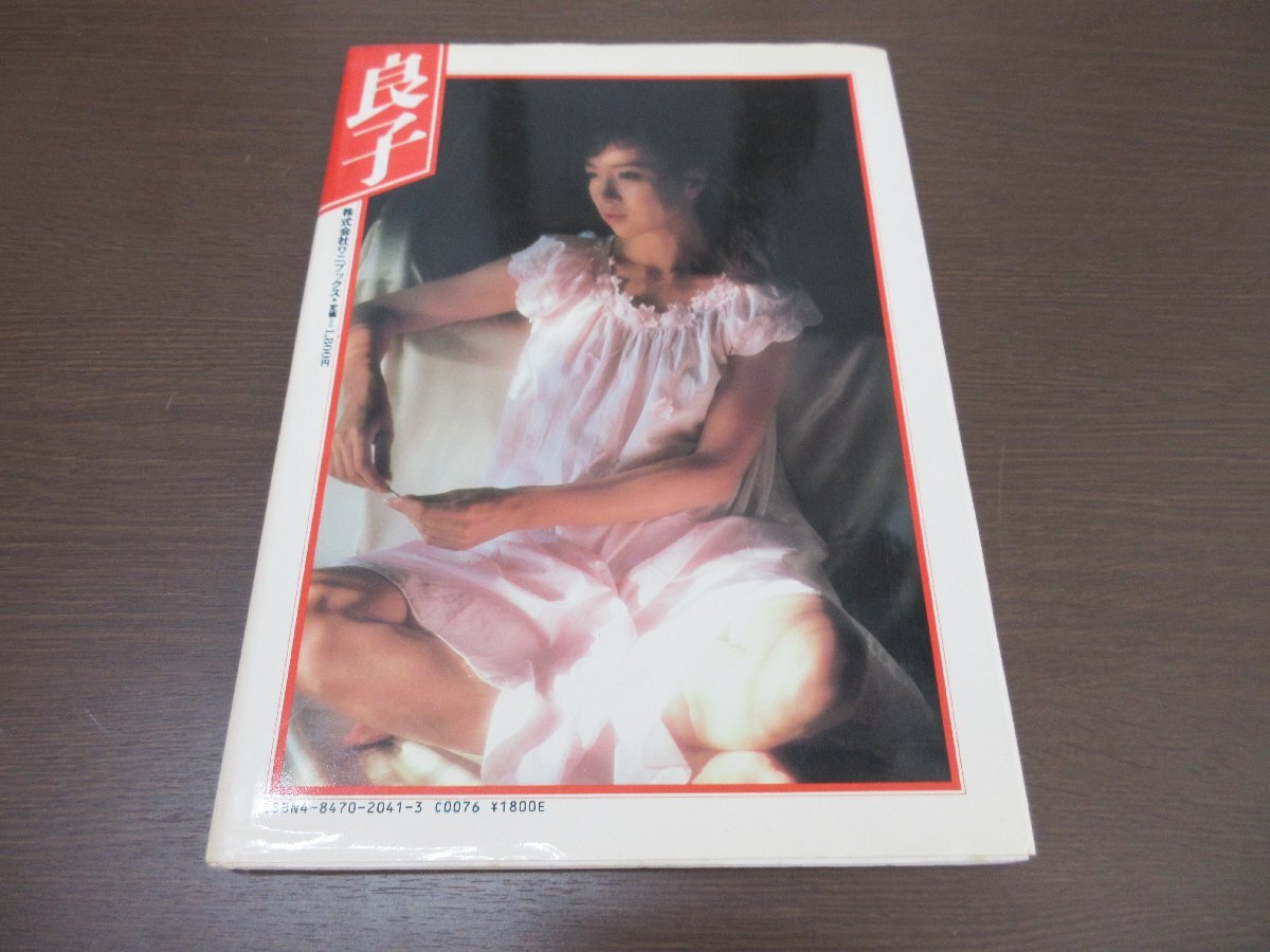 c склон . хорошо . фотоальбом хорошо . Shimizu Kiyoshi Taro wani книги [ звезда видеть ]