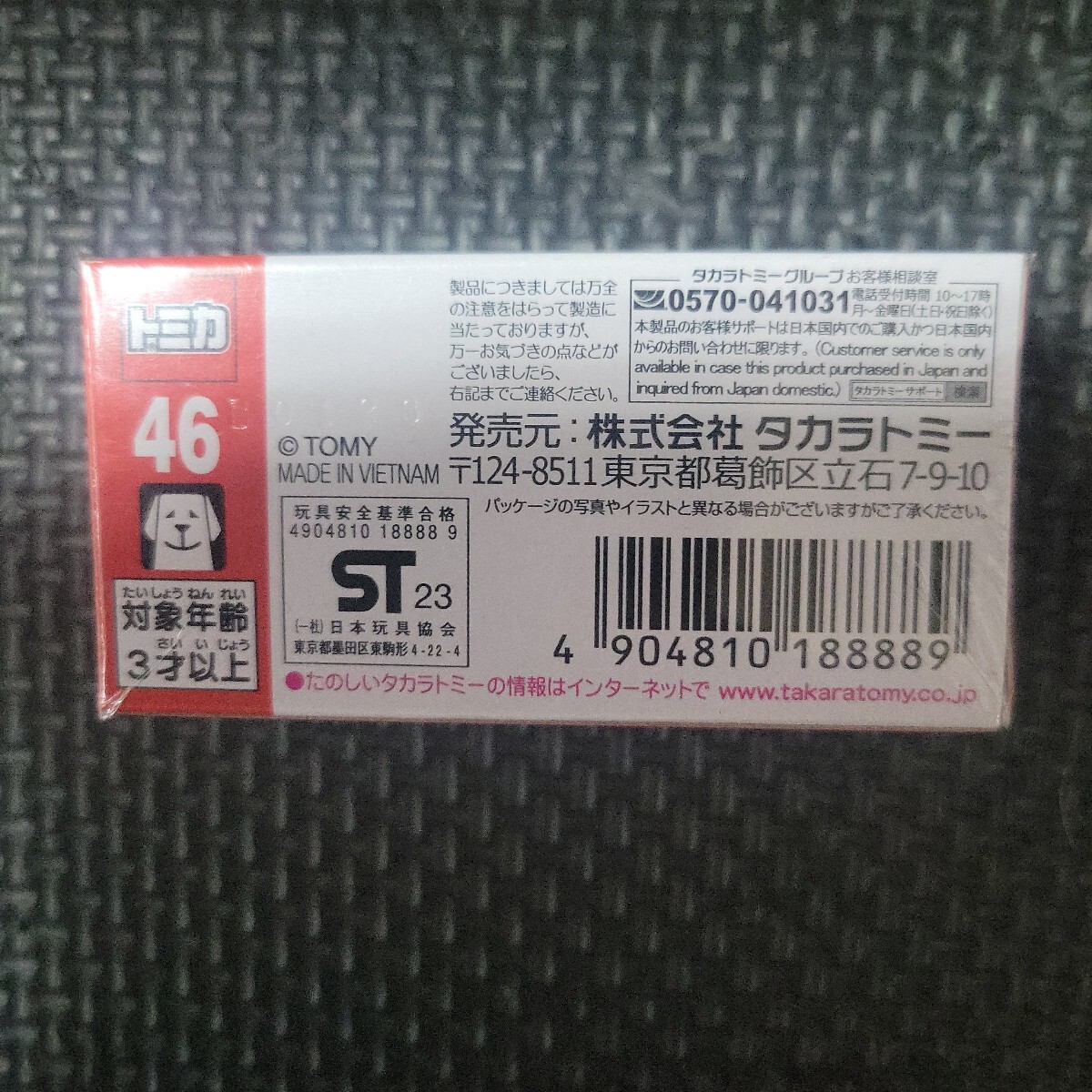No.46 フェラーリ デイトナ SP3 （初回特別仕様） （ノンスケール トミカ 188889）_画像2