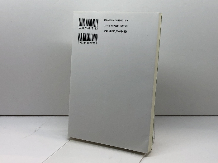 コリント人への第一の手紙III (コンパクト聖書注解) 教文館 H.W.ホーランダル_画像4