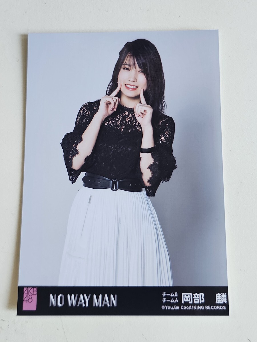 AKB48 チーム8 岡部麟 NO WAY MAN 劇場盤 生写真 _画像1