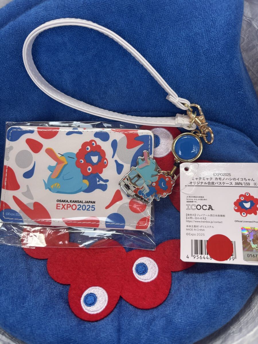 大阪・関西万博記念 ミャクミャク イコちゃん 限定ICOCA&パスケース 未使用 大阪関西万博会場限定 ミャクミャク イコちゃんコラボ合皮パス