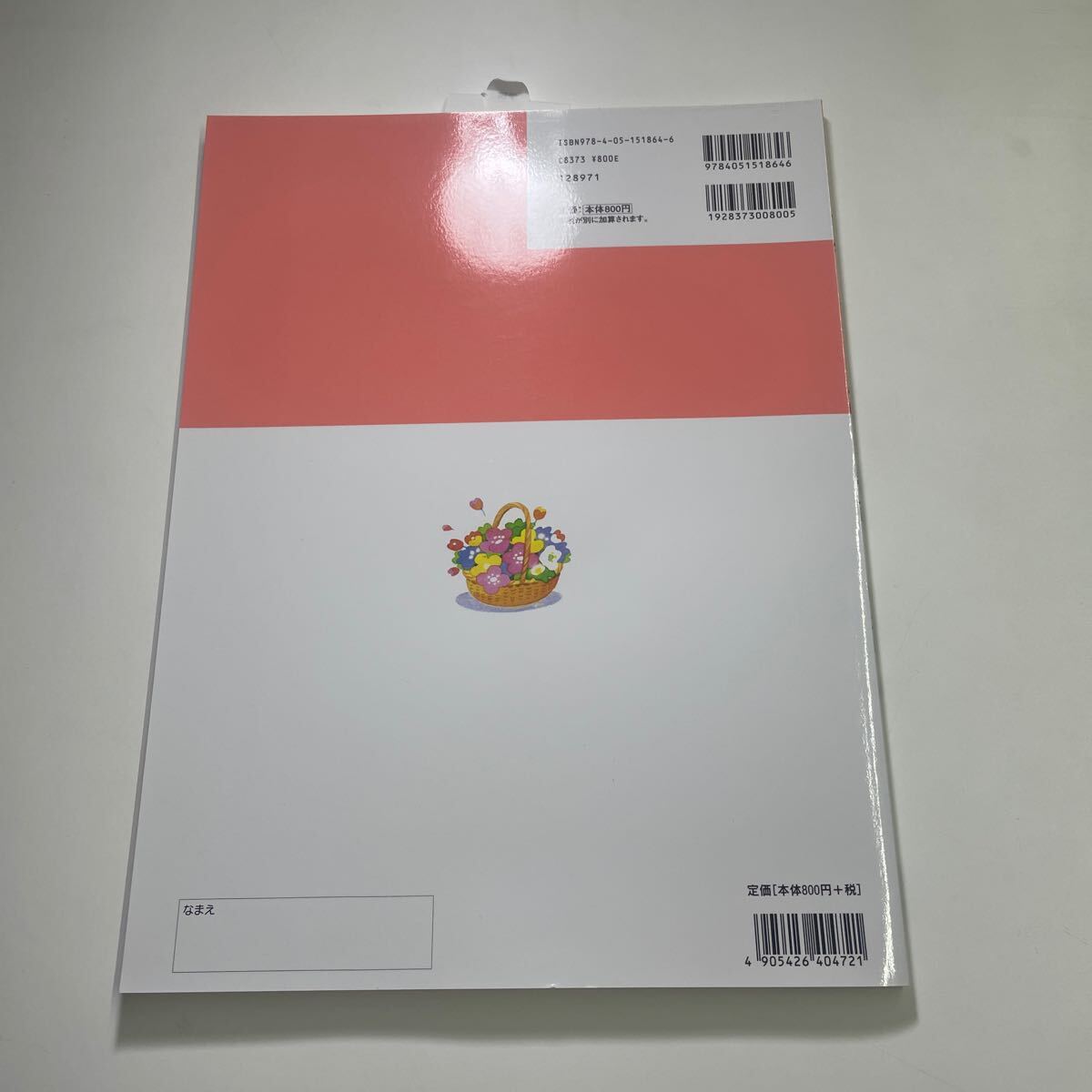 ピアノ教室テキスト 新版おんがくドリル完全準拠 ソルフェージュ ドリル 1 田丸信明 編 導入編_画像2