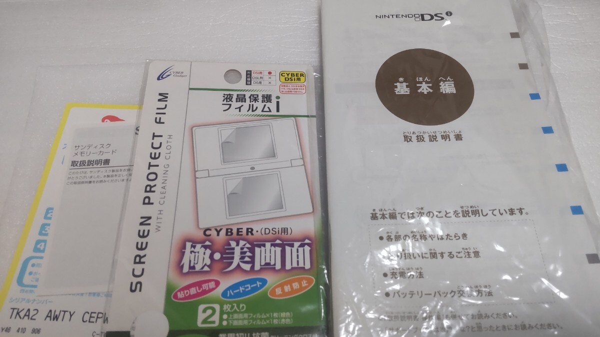 元箱付き ニンテンドーDSi 本體 ブラック　TWL-001