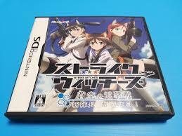 a 【DS】ストライクウィッチーズ -蒼空の電撃戦 新隊長奮闘する！_画像1