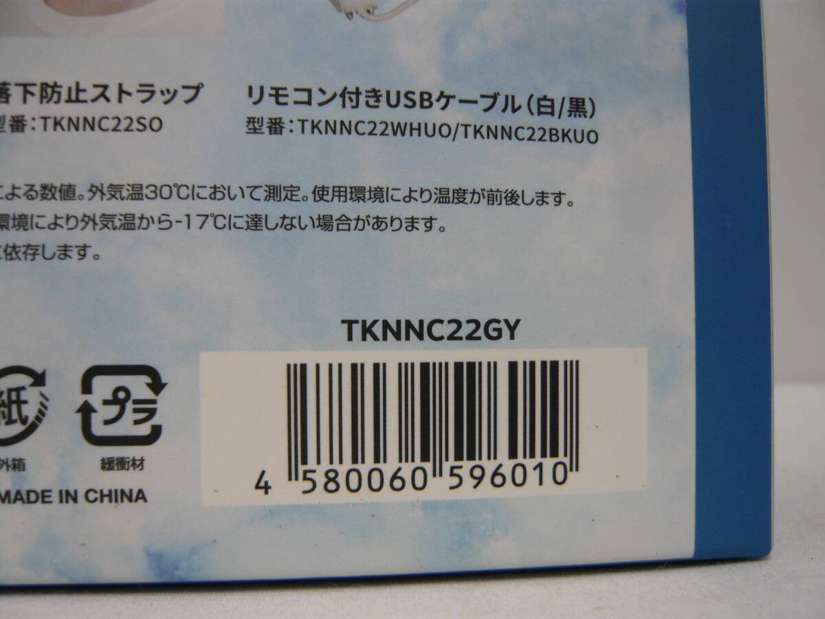 (M44977a)未使用保管品 2個 サンコー ネッククーラーSlim THANKO NECK COOLER Slim TKNNC22GY 未使用・未開封品・冷却・2秒で冷える・箱潰_画像6