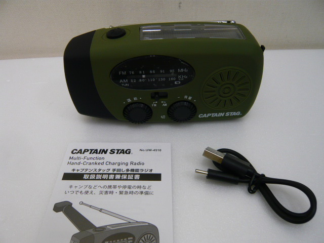 (M44945a)未使用 キャプテンスタッグ 多機能ラジオ // 耐塵 耐水 ジェントスLEDライト //中古品 充電式LEDライト キャンプ・釣・避難用にも_画像8