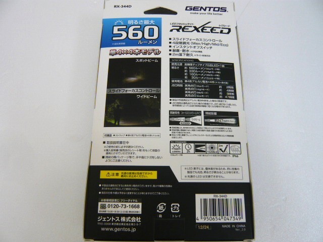 (M44945a)未使用 キャプテンスタッグ 多機能ラジオ // 耐塵 耐水 ジェントスLEDライト //中古品 充電式LEDライト キャンプ・釣・避難用にも_画像3