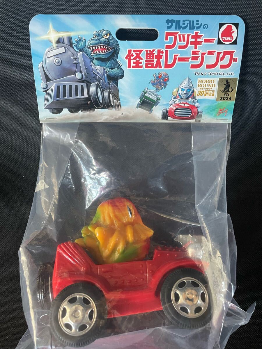 サルジルシ ワッキー怪獣レーシング ヘドラ 一期 クラッシックカー ホビラン 未開封】サルジルシ ワッキー 怪獣レーシング ヘドラ ホビー