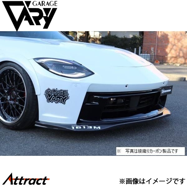 ガレージベリー フェアレディZ RZ34 エアロバンパー用 リップスポイラー 平織りカーボン 30-3428 GARAGE VARY カスタムパーツ_画像1