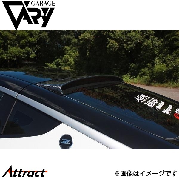 ガレージベリー フェアレディZ RZ34 リアルーフスポイラー 綾織りカーボン 30-3418 GARAGE VARY カスタムパーツ_画像1