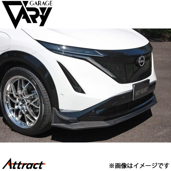 ガレージベリー アリア ZAA-FEO 日産ARIYA グライドリップスポイラー 平織りカーボン 31-6002 GARAGE VARY カスタムパーツ_画像1