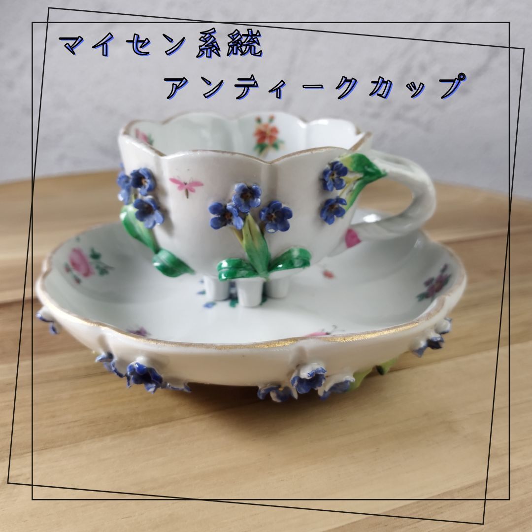 [ прекрасный товар ] Meissen система античный cup выше like незабудка насекомое . расческа 3D MEISSEN /25h035