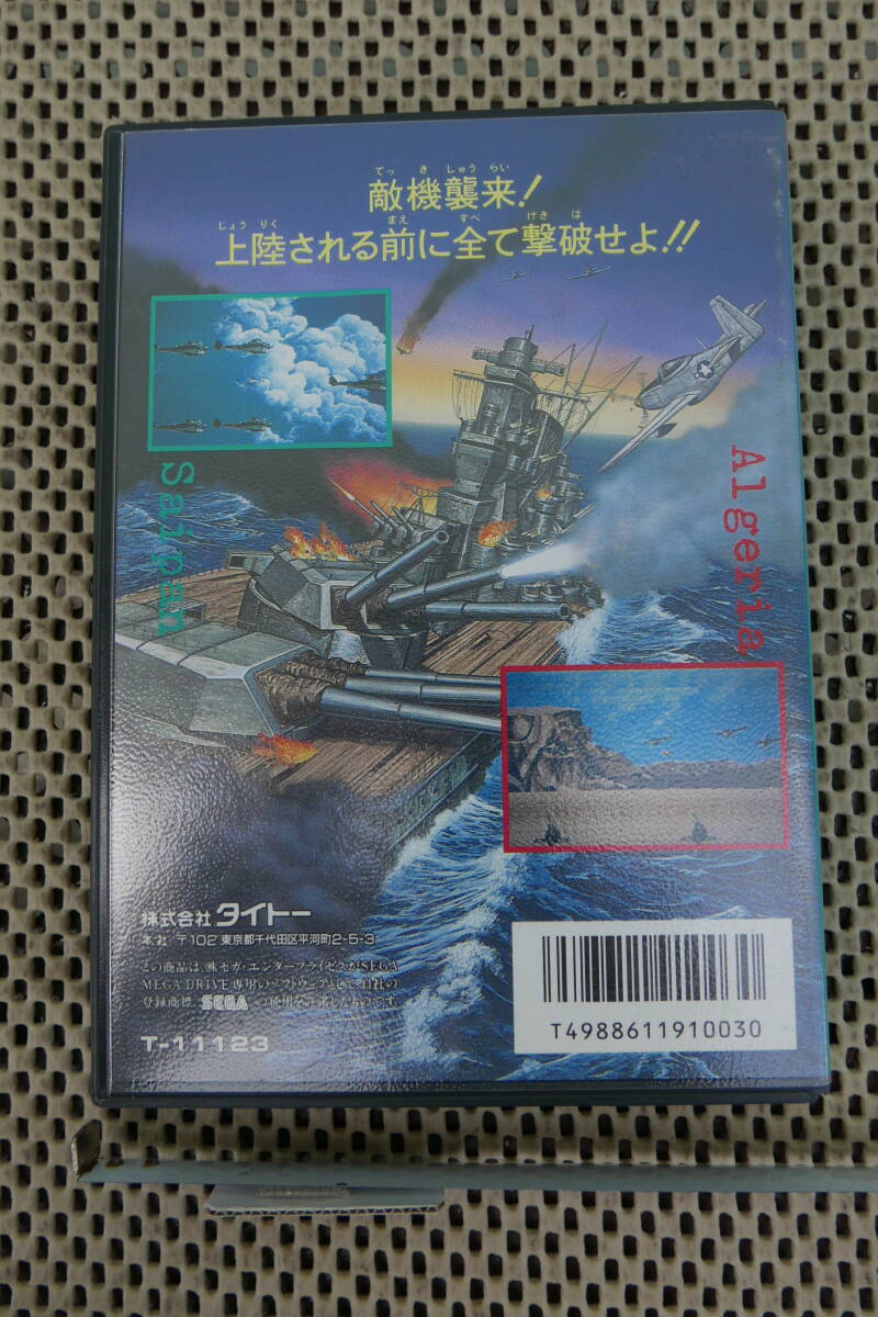 【新品未開封】G-4093 / FIRE MUSTANG ファイアームスタング Taito メガドライブ 横スクロールシューティング MDソフト_画像5
