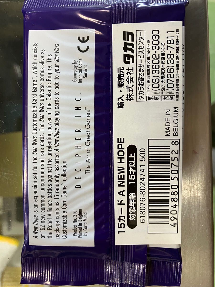 【新品未開封】 1袋 LIMITED EDITION 15CARD EXPANSION SETSTAR WARS A NEW HOPE スターウォーズ カード レトロ 昭和 当時_画像5