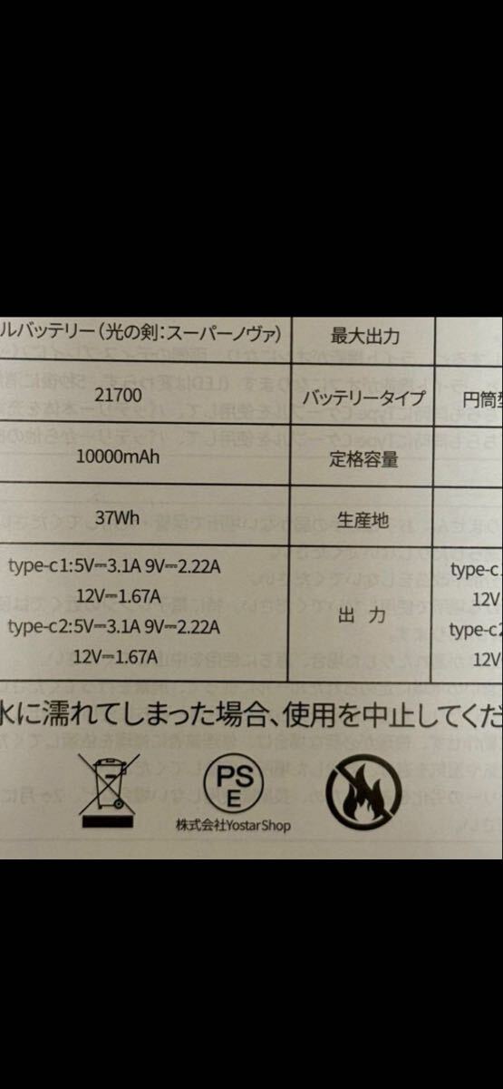 ブルーアーカイブ　充電器 Yostar OFFICIAL SHOP ONLINE / モバイルバッテリー（光の剣