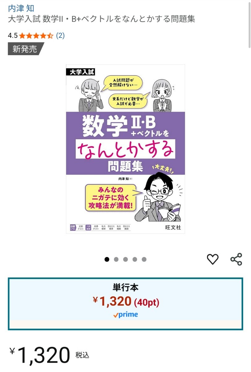 「10日間の最大・最小 集合と論証 （超分野版）」 「10日間の数列 他全13冊 10日間の最大・最小 集合と論証 （超分野版）」 「10日間の数列 他