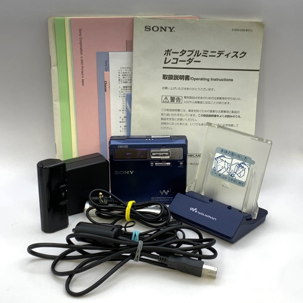 【ジャンク品】SONY MZ-N1 Net MD ウォークマン 付属品多数 1円~/SONY/ソニー/WALKMAN/ウォークマン/MZ-N1/付属品付