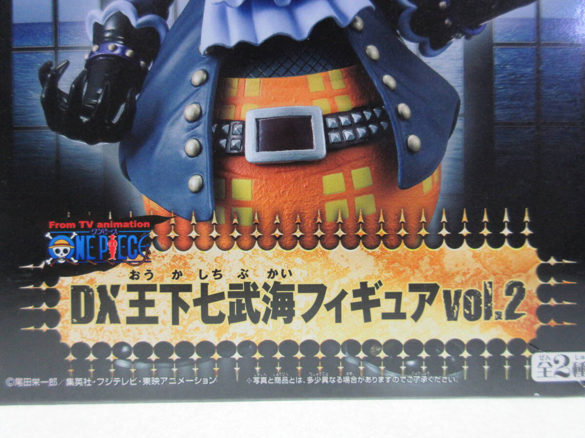 内袋未開封 ワンピース DX王下七武海フィギュア vol.2 ゲッコー・モリア バンプレスト スリラーバーク カゲカゲの実 ゲッコー海賊団_画像3