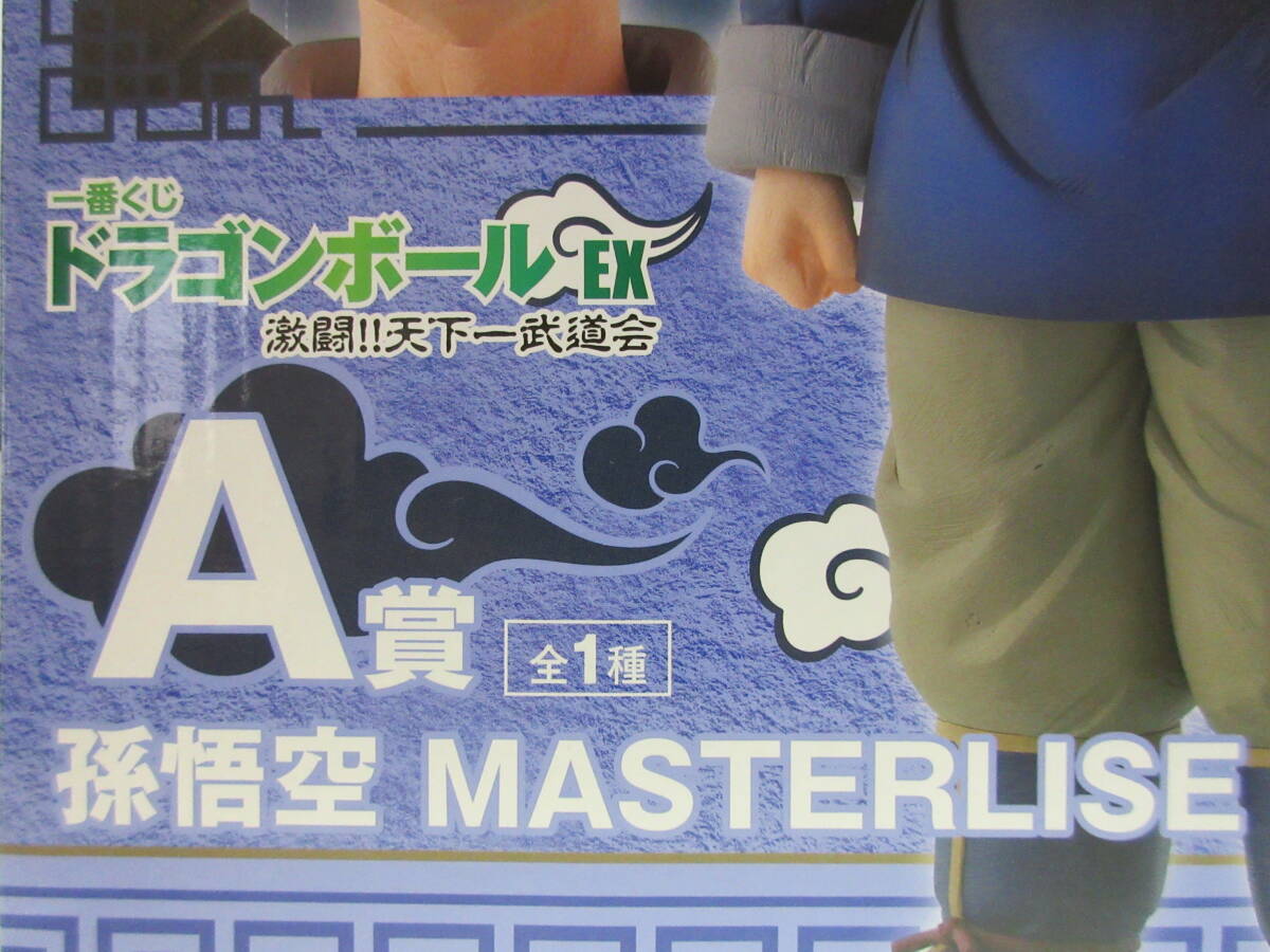 未開封 一番くじ ドラゴンボール EX 激闘!天下一武道会 A賞 孫悟空 MASTERLISE バンダイ フィギュア 1番くじ Z GT 改 超 DAIMA_画像2