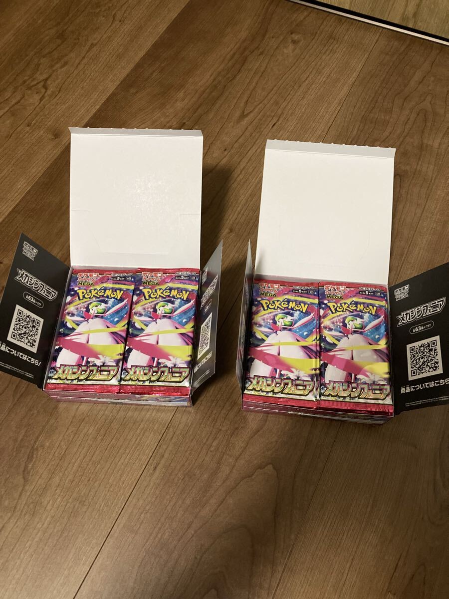 MEGA 拡張パック メガシンフォニア