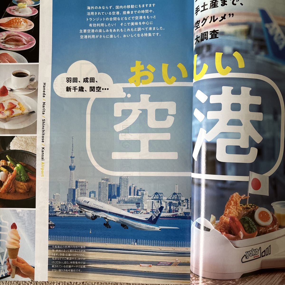 【送料込み】おとなの週末 2025年4月号_画像3