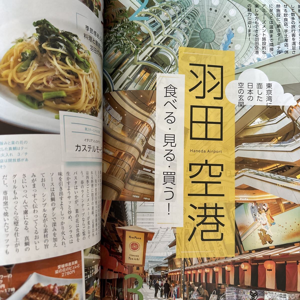 【送料込み】おとなの週末 2025年4月号_画像4
