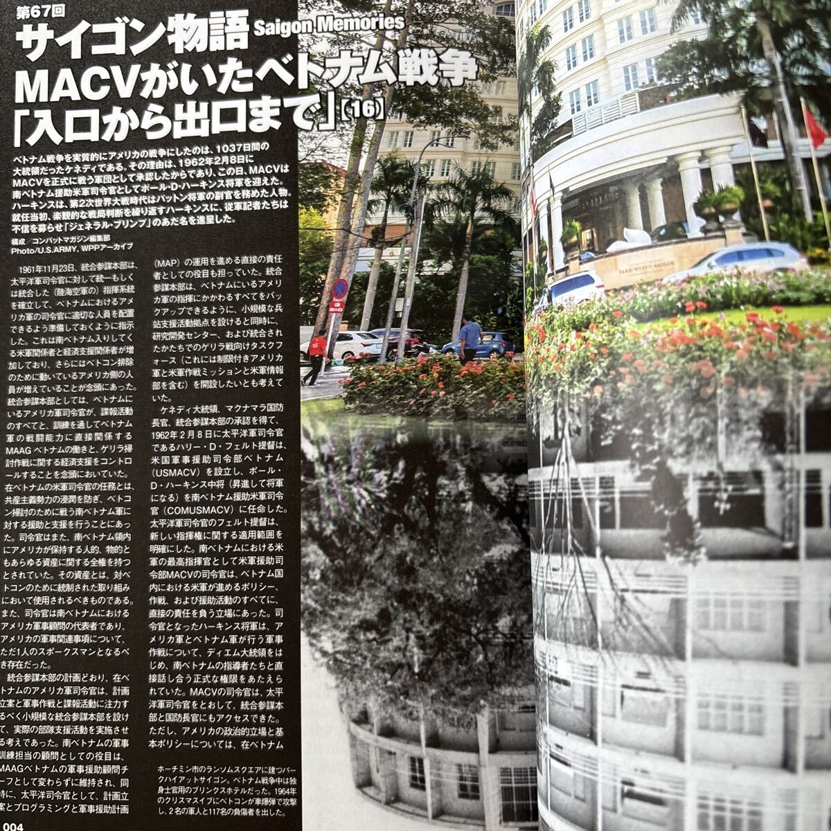【送料込み】コンバットマガジン 2024年5月号_画像3