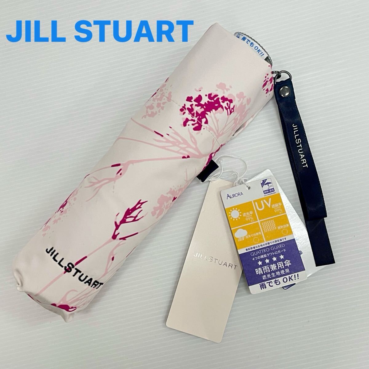 新品52725 JILL STUART ジルスチュアート＊ライトピンク 99％遮光 遮熱遮光遮蔽UV機能付き 折りたたみ晴雨兼用日傘雨傘 トレカ_画像1