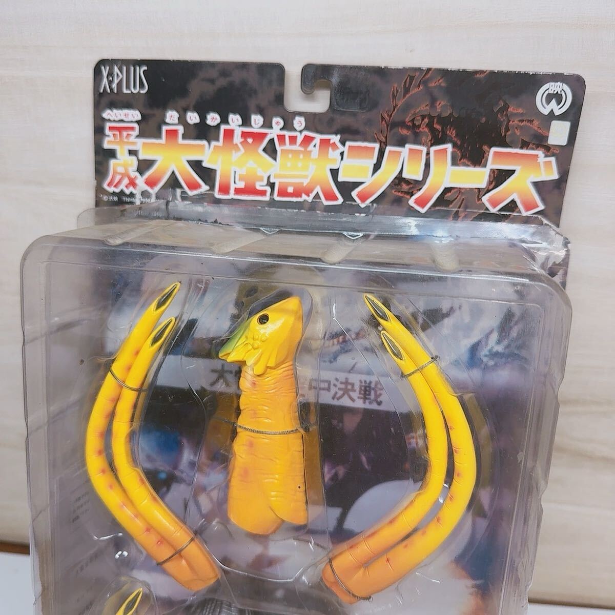 【K1】イリス素体(1999) 「ガメラ3 邪神<イリス>覚醒」 平成大怪獣シリーズ エクスプラス ソフビ フィギュア_画像2