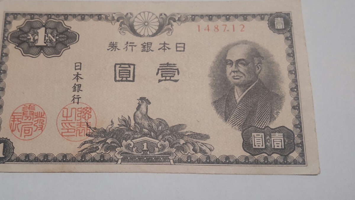 未使用品‼️ 日本銀行券A号 二宮尊徳1円札 100枚