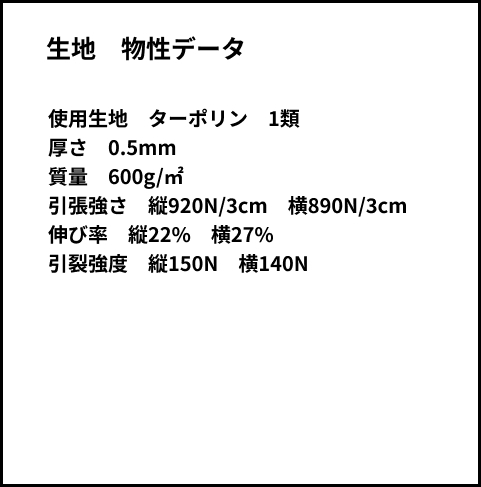 【ゴムチューブ付き】2t 3tトラック　ロングボディサイズ　荷台シート　ターポリン　三菱ふそう　キャンター　いすゞ　エルフなど_画像6