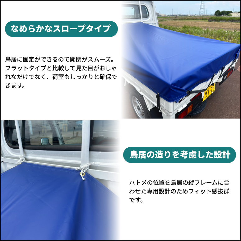 【ゴムチューブ付き】ダイハツ ハイゼットジャンボ専用 荷台シート タポリン 軽トラ_画像2