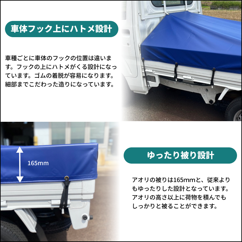 【ゴムチューブ付き】ダイハツ ハイゼットジャンボ専用 荷台シート タポリン 軽トラ_画像3