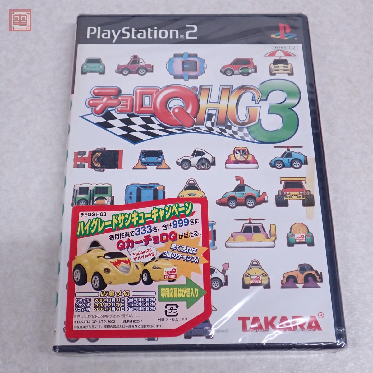 新品未開封 PS2 チョロQ HG3 未開封 PS2 プレステ2 チョロQ HG3 タカラ TAKARA【PP(レース